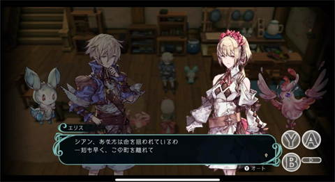 圣塔神記(TRINITY TRIGGER)