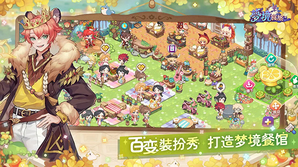 夢(mèng)境食旅最新版