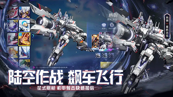 機動都市阿爾法國際服下載最新版本