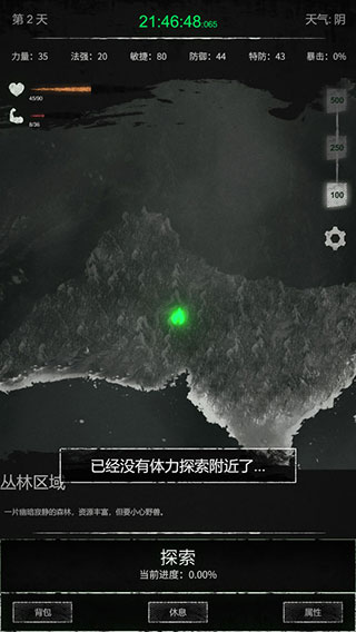 命運島手游