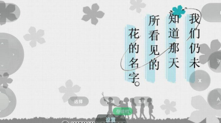 未聞花名