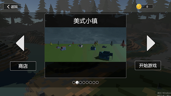 建筑破壞模擬器