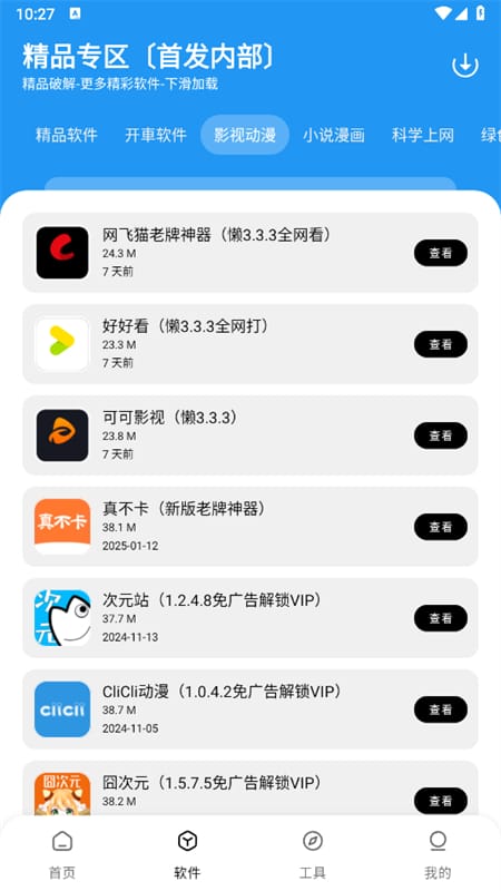 懶羊羊最新版下載