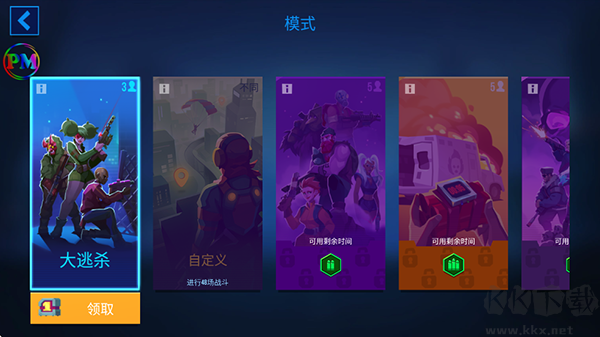 子彈回聲手游