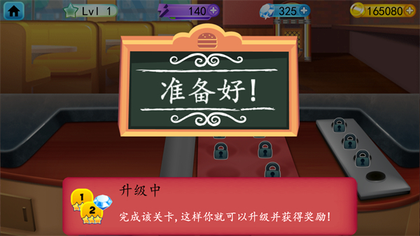 我的漢堡店2安卓版