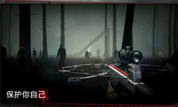 勇闖死人谷手機版（Into the Dead）