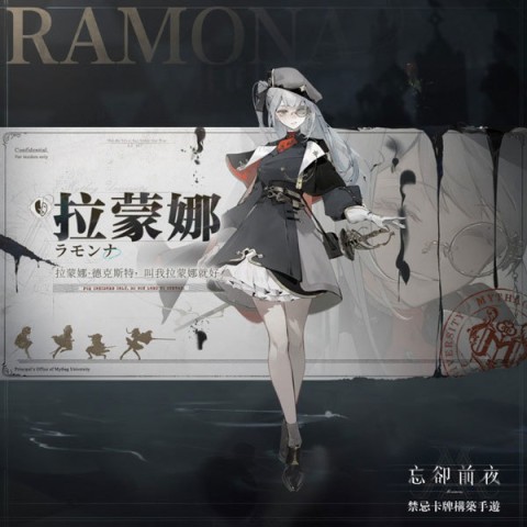 忘卻前夜安卓版