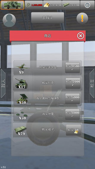 炮兵模擬2中文版