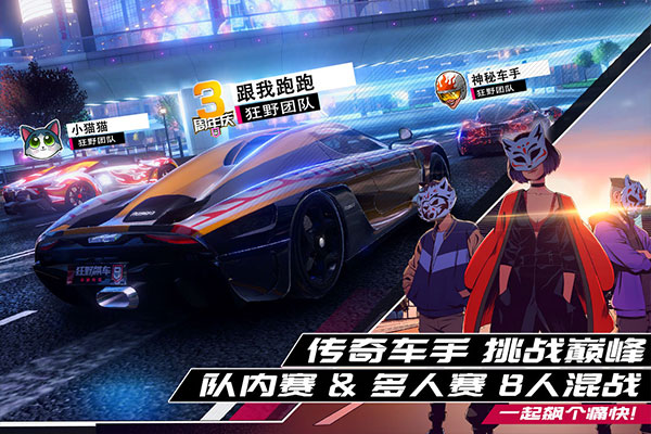 狂野飆車9國(guó)際服安卓版