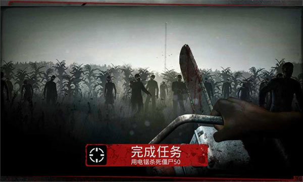 勇闖死人谷手機版（Into the Dead）