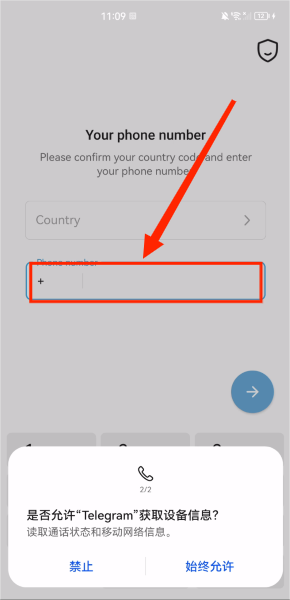 telephone注冊(cè)教程