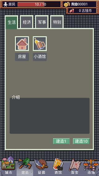 城邦發展史安卓版