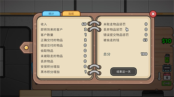 失物招領(lǐng)模擬器