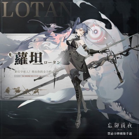 忘卻前夜安卓版