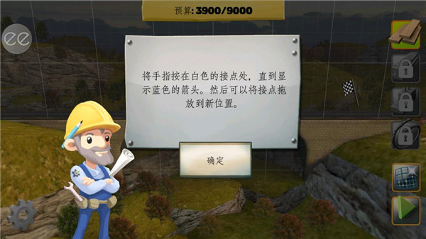 橋梁構造者