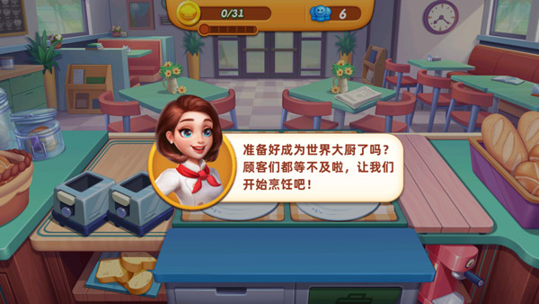 小鎮大廚最新版2025