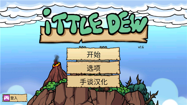 小不點(diǎn)尋寶記中文版