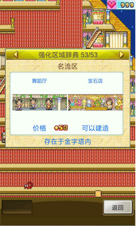 金字塔王國物語安卓版