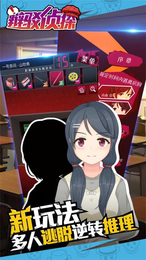 辯駁偵探漢化版