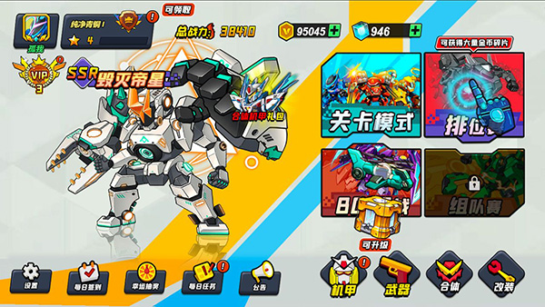 機(jī)甲世界大戰(zhàn)免費(fèi)版