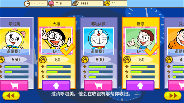 哆啦A夢修理工場