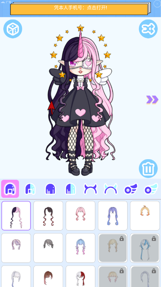 魔幻女孩換裝游戲