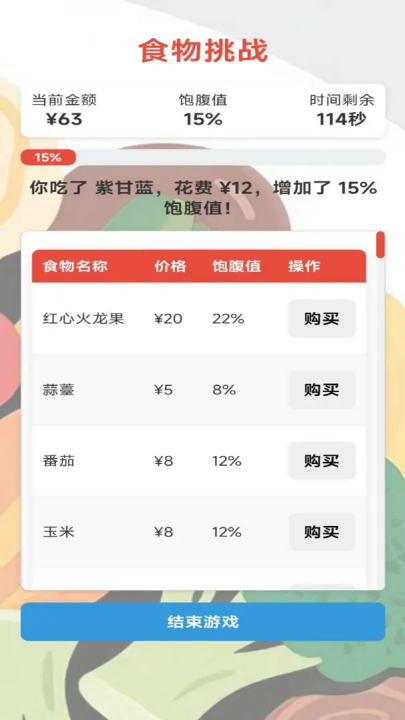 隨機金額餐