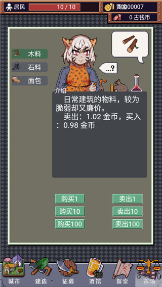 城邦發展史安卓版