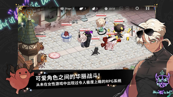 地獄有什么不好手游