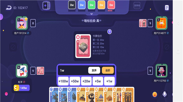 決戰蘇富比桌游