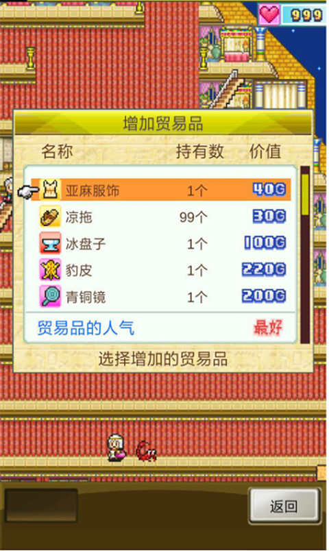 金字塔王國物語安卓版
