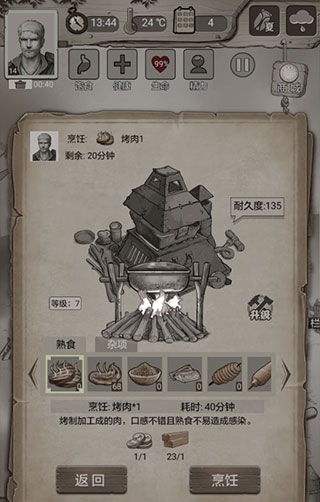 荒野日記官方版
