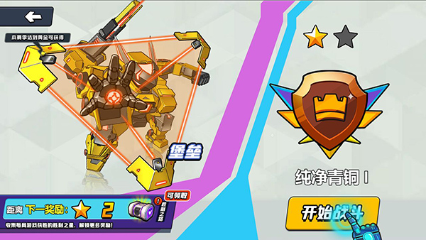 機(jī)甲世界大戰(zhàn)免費(fèi)版