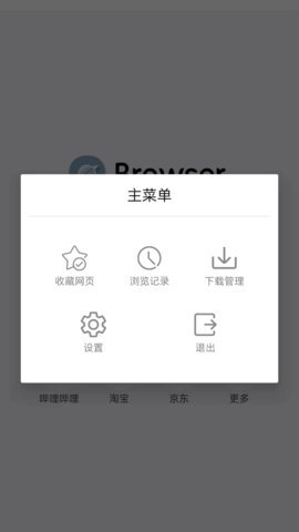 無(wú)國(guó)界momo瀏覽器正版下載