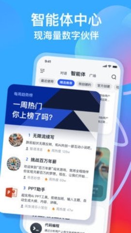 智譜清影app官方下載