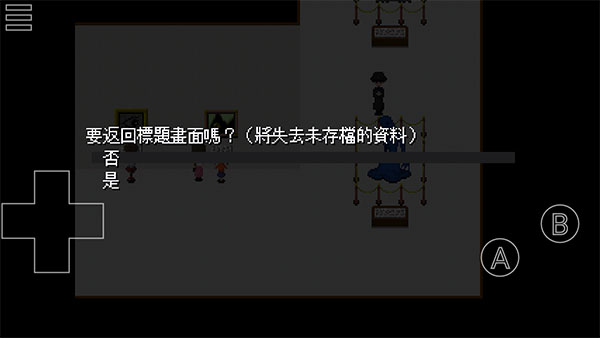 恐怖美術(shù)館手機版
