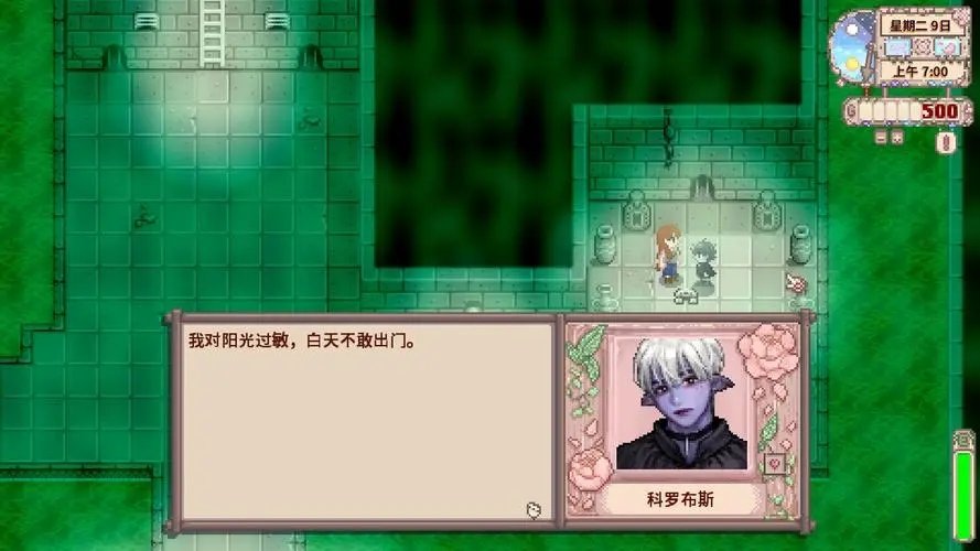 星露谷物語自動化補丁