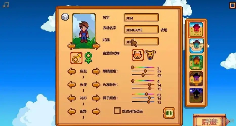 星露谷物語自動化補丁