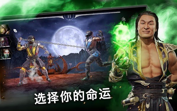 真人快打11超寬屏60幀解鎖補(bǔ)丁