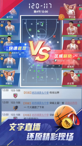 夢幻經(jīng)理人籃球