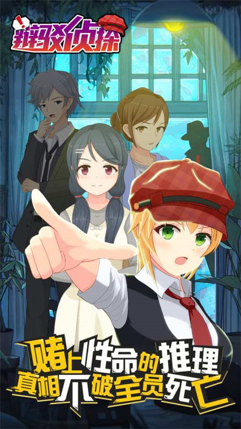 辯駁偵探漢化版