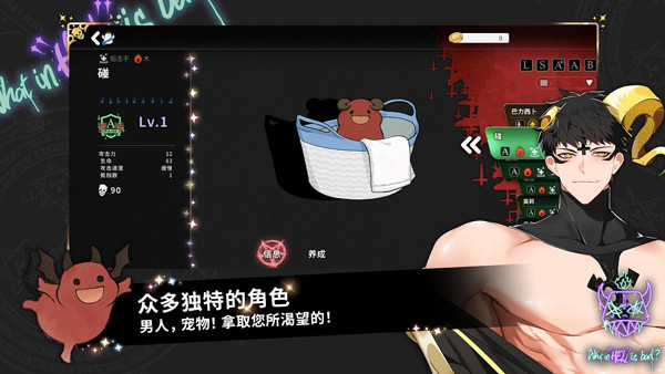 地獄有什么不好手游