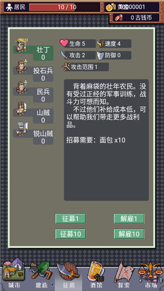 城邦發展史安卓版