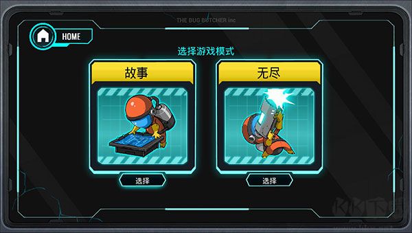 昆蟲屠夫