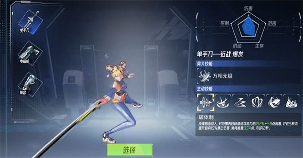火種計(jì)劃