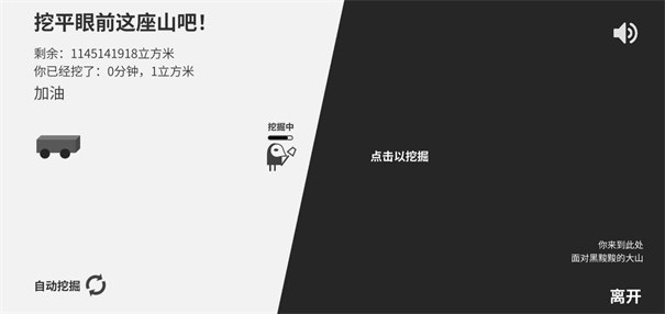 西西弗斯移山記
