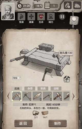 荒野日記官方版
