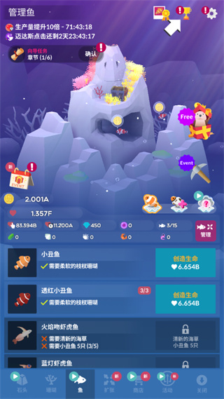 深海水族館免費(fèi)版