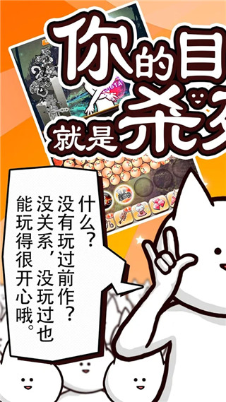 你的目的就是殺死我3正版