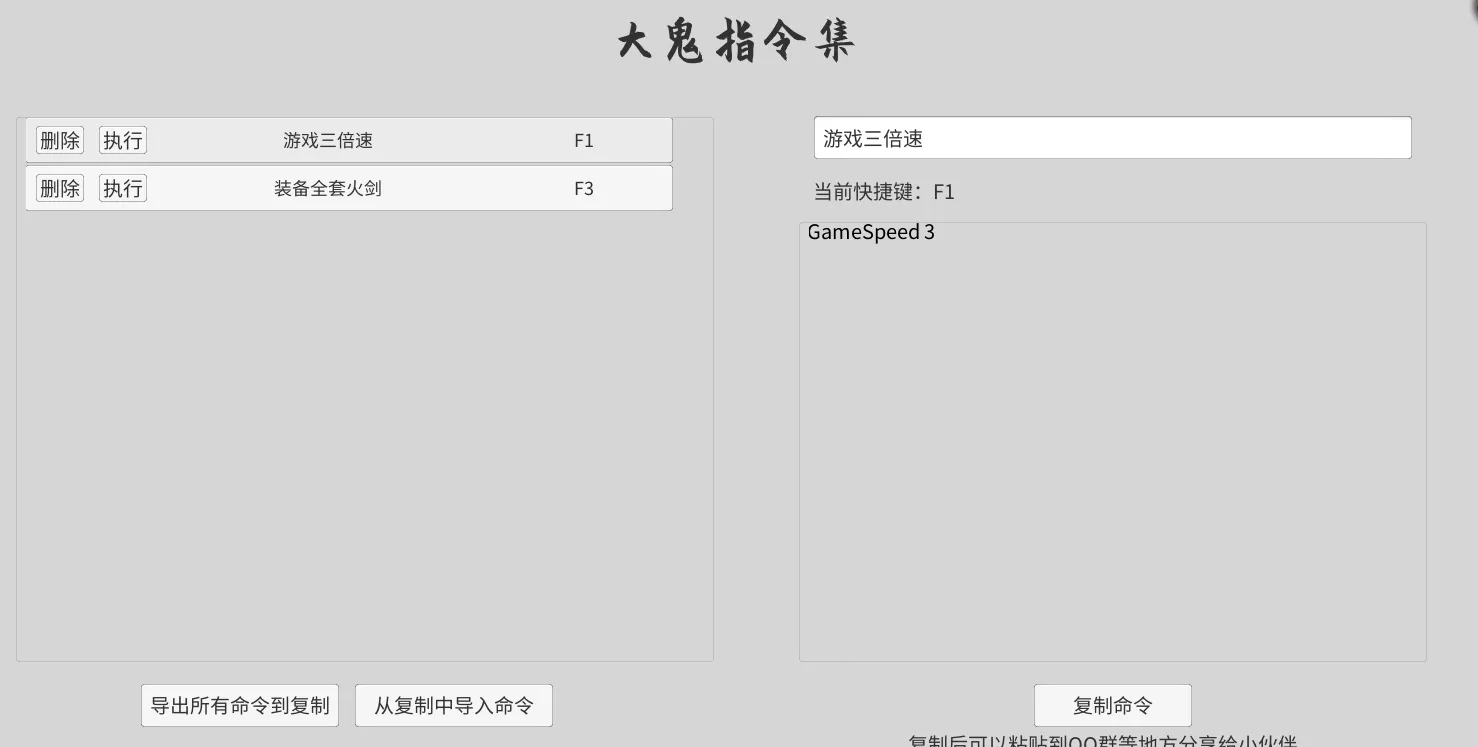 鬼谷八荒大鬼工具盒